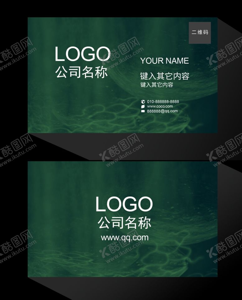 编号：24850009141211278706【酷图网】源文件下载-名片高级绿色商业