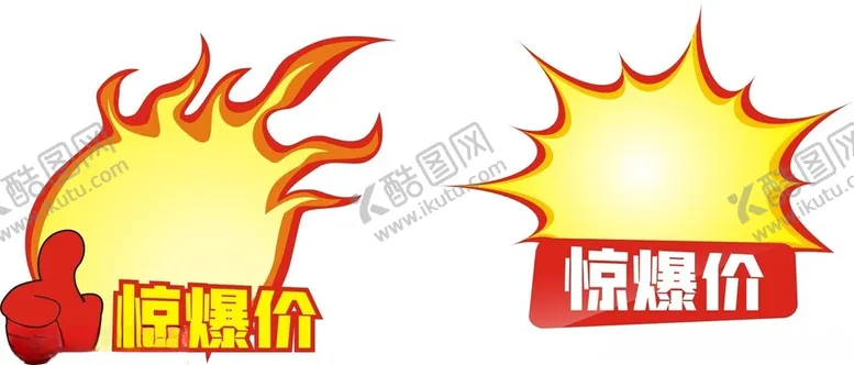 编号：53923102241717424456【酷图网】源文件下载-爆炸标签