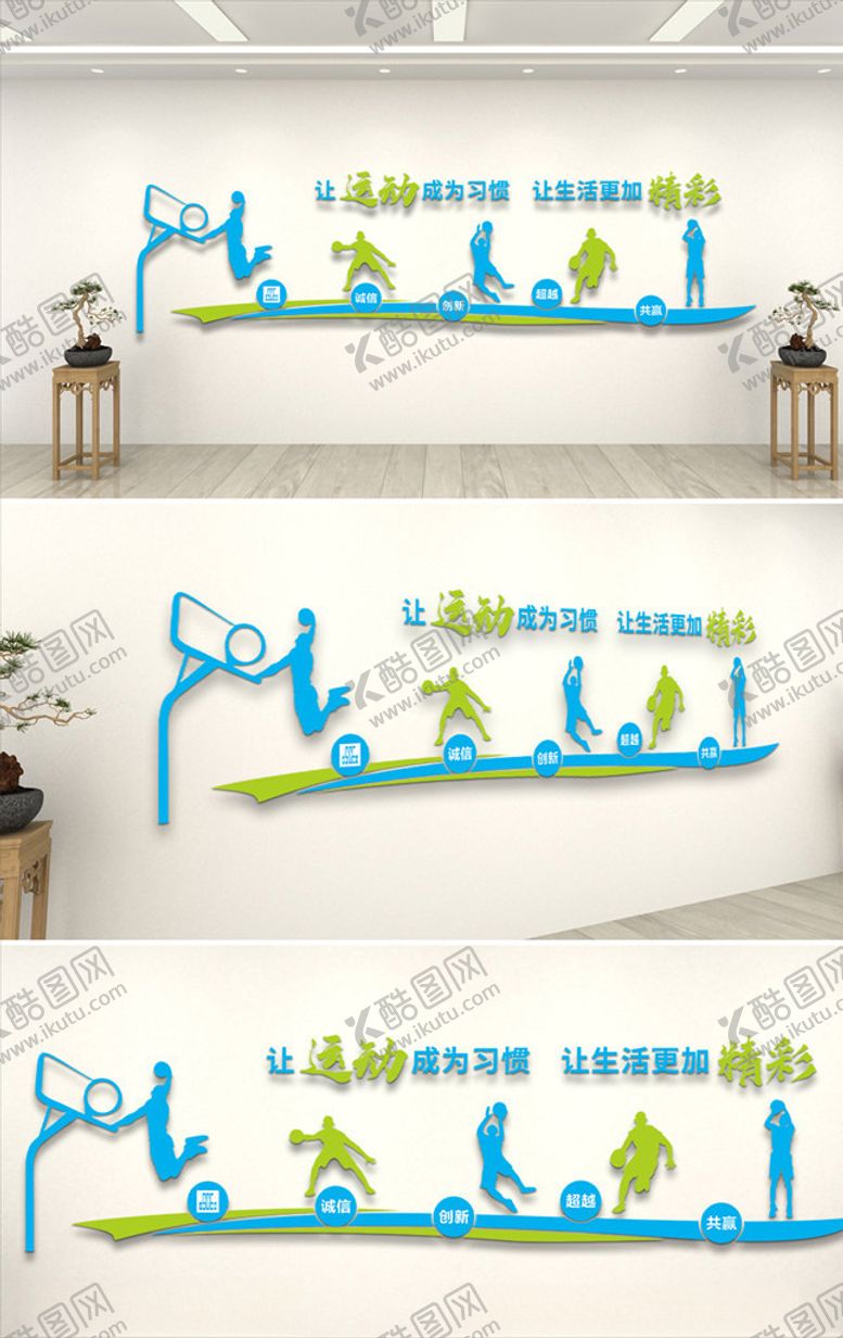 编号：30752710031929365421【酷图网】源文件下载-体育文化墙