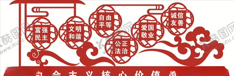 编号：70324305111731222246【酷图网】源文件下载-公园造型