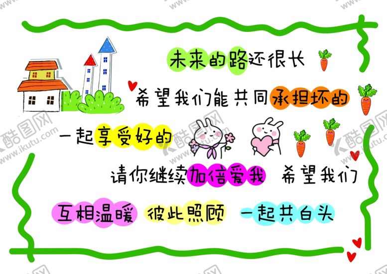 编号：74905701170822544748【酷图网】源文件下载-生日快乐 卡通 惊喜 情书