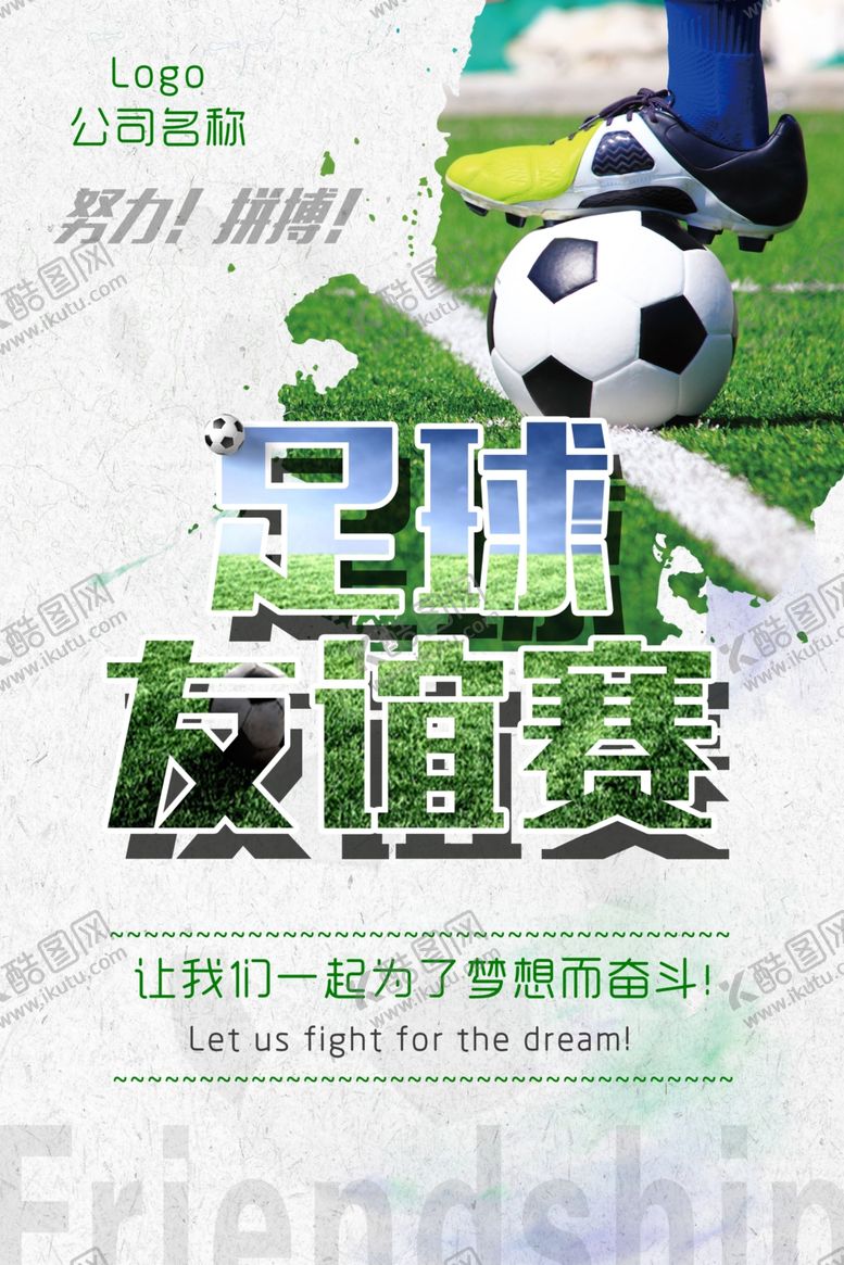 编号：70374309241829316331【酷图网】源文件下载-运动会