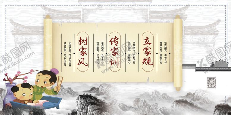 编号：58769511192328372182【酷图网】源文件下载-传承家风家训