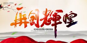 企业展板