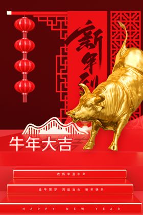 新年快乐