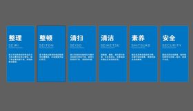 编号：38927109241533445308【酷图网】源文件下载-6S管理实施细则