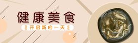 外卖海报主题
