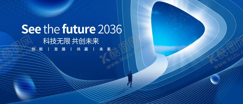 编号：79509004031626113514【酷图网】源文件下载-科技背景板