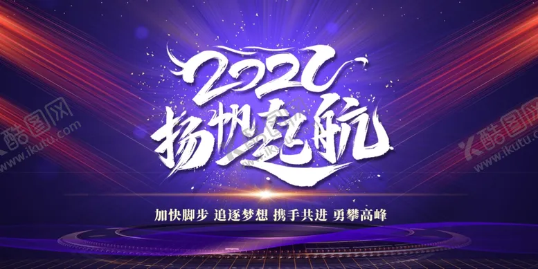 编号：85826902070912324005【酷图网】源文件下载-年会背景