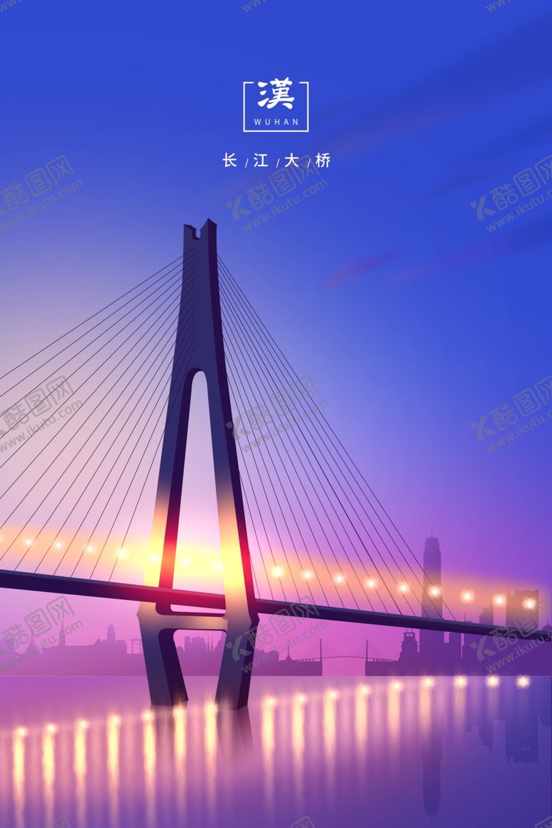 编号：51292105071430033774【酷图网】源文件下载-长江大桥手绘