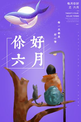 你好6月夏日度假标签插画元素