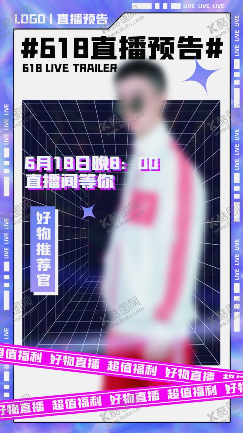编号：81851602081857569440【酷图网】源文件下载-直播预告海报