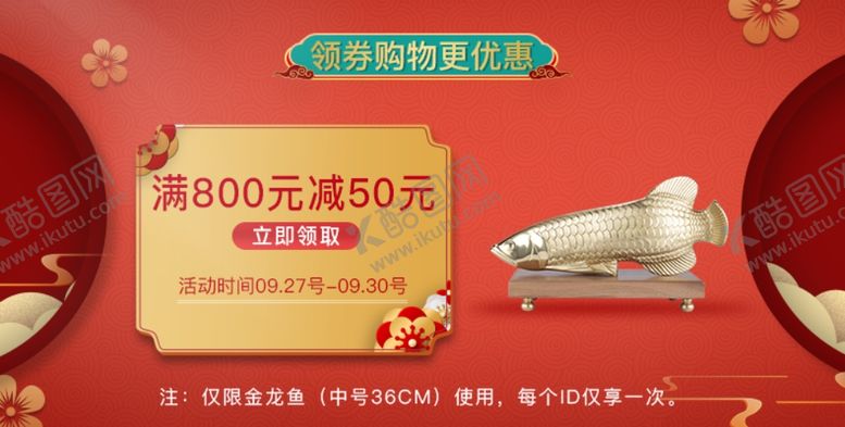 编号：71133104150153317389【酷图网】源文件下载-活动优惠券