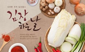 韩国料理