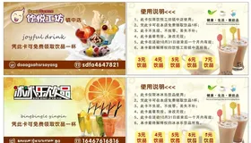 咖啡饮品券名片