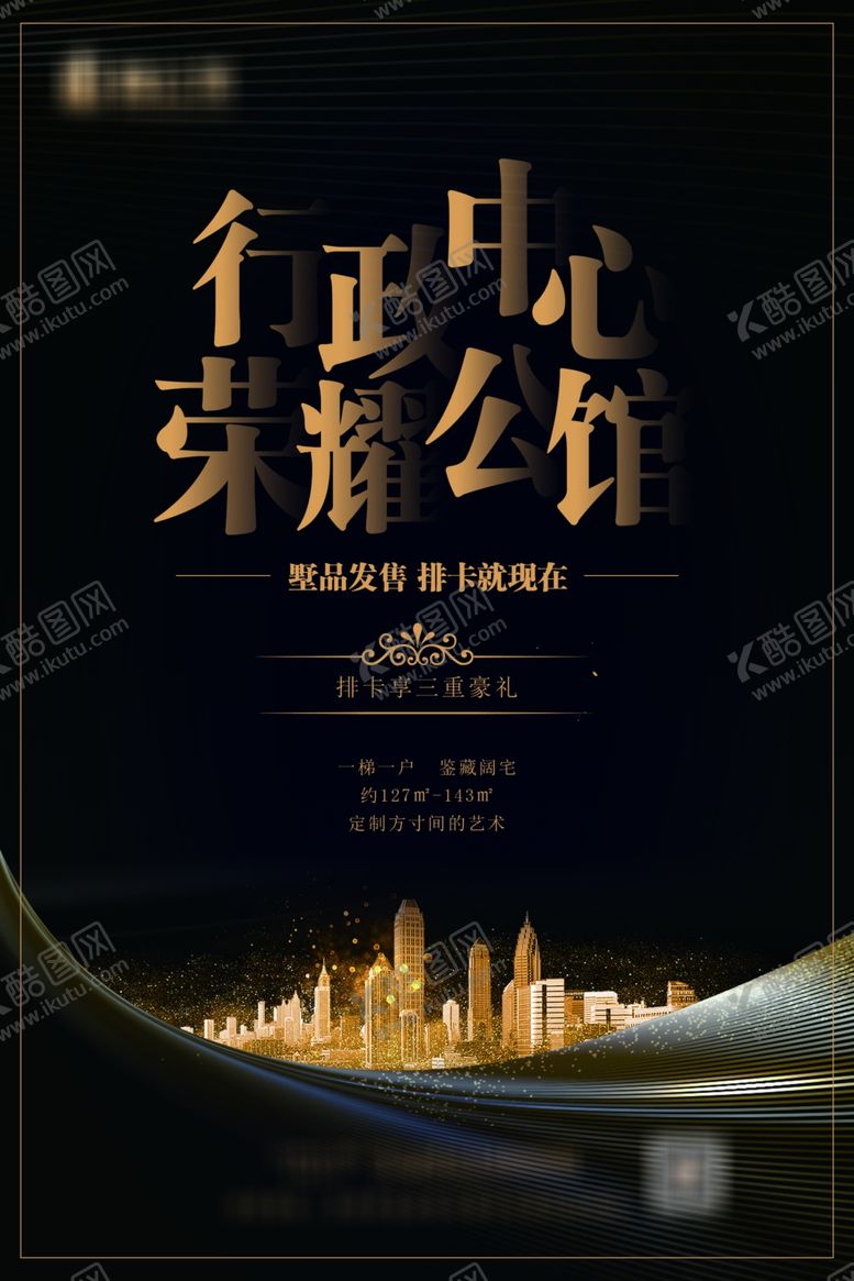 编号：49213407040045401266【酷图网】源文件下载-地产