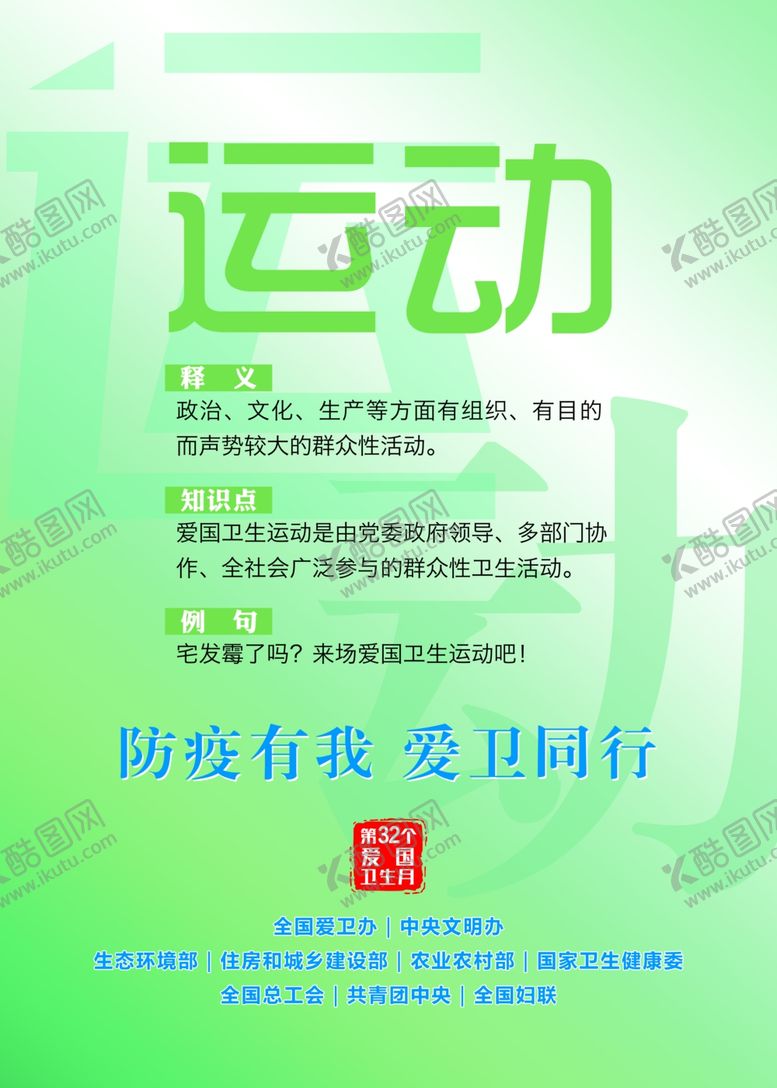 编号：49041507032227299363【酷图网】源文件下载-运动