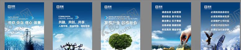 编号：31593507121652165762【酷图网】源文件下载-企业文化