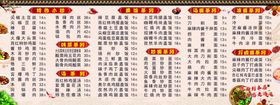 古风菜谱价格表饭店