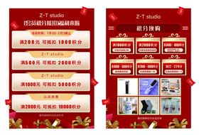 会员积分兑换还礼品