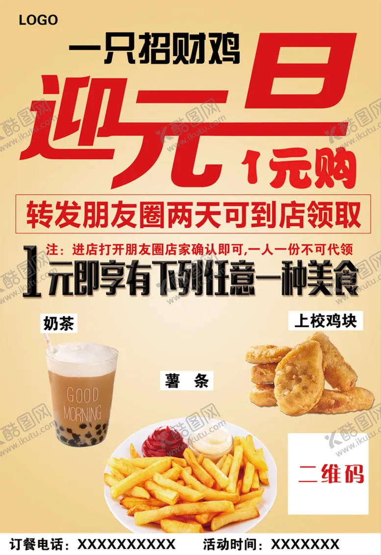 编号：54176809170100294891【酷图网】源文件下载-汉堡海报