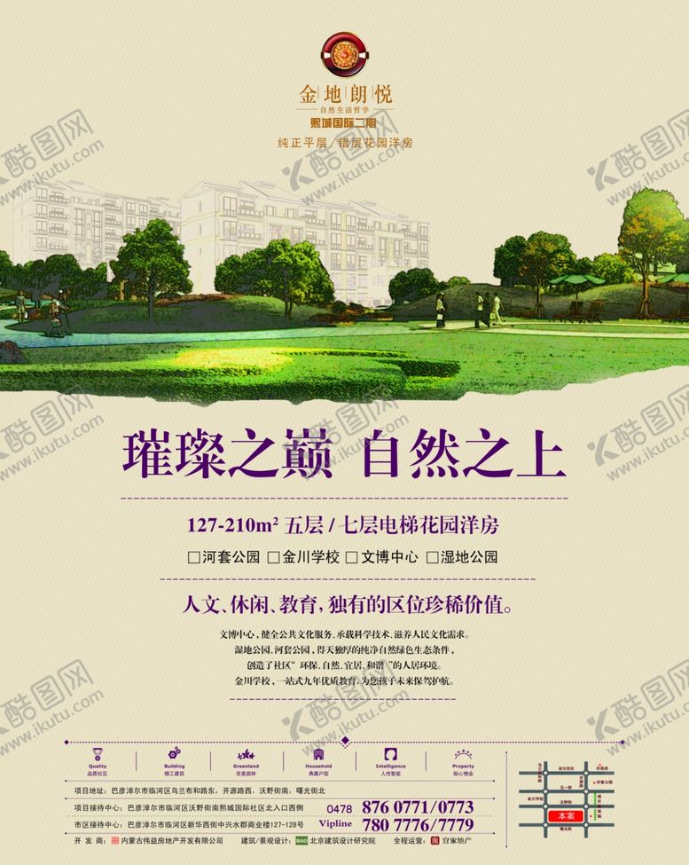 编号：68880809192135231499【酷图网】源文件下载-洋房海报之二