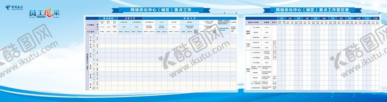 编号：01987309260119205384【酷图网】源文件下载-蓝色表格展板
