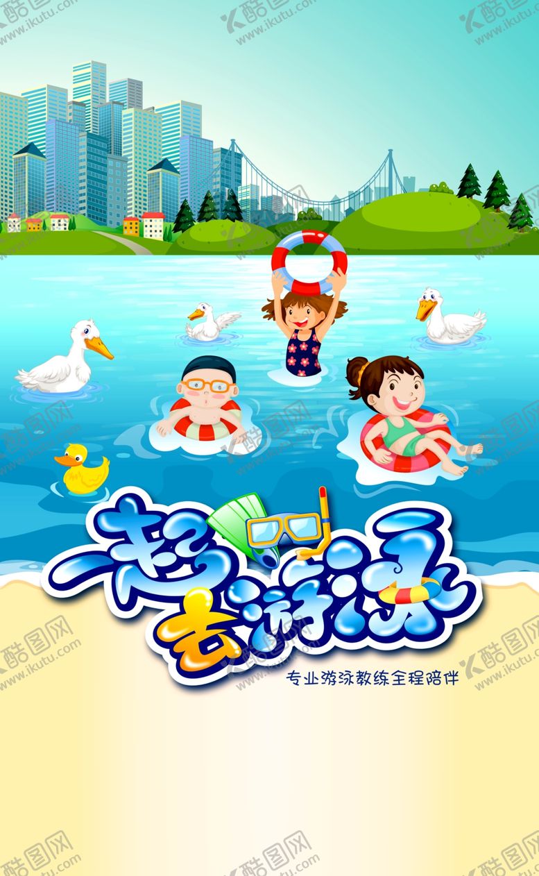 编号：77524809141036394146【酷图网】源文件下载-游泳馆