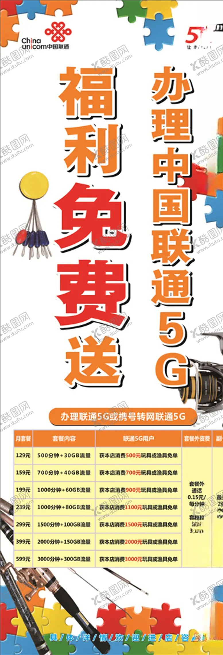 编号：32508004110021524916【酷图网】源文件下载-福利