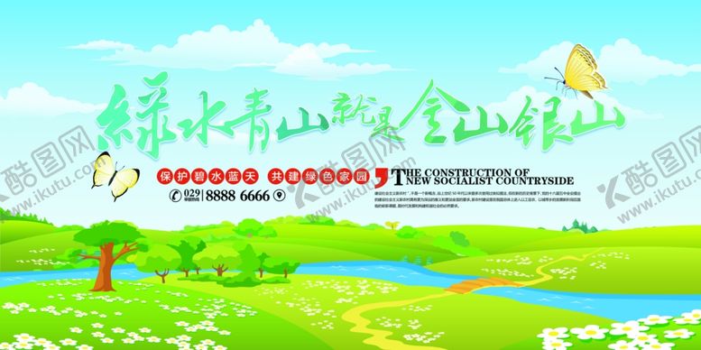 编号：10882507132034336853【酷图网】源文件下载-环保展板