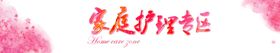 店铺导航条