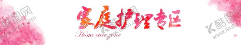 编号：10359806270536481086【酷图网】源文件下载-店铺导航条