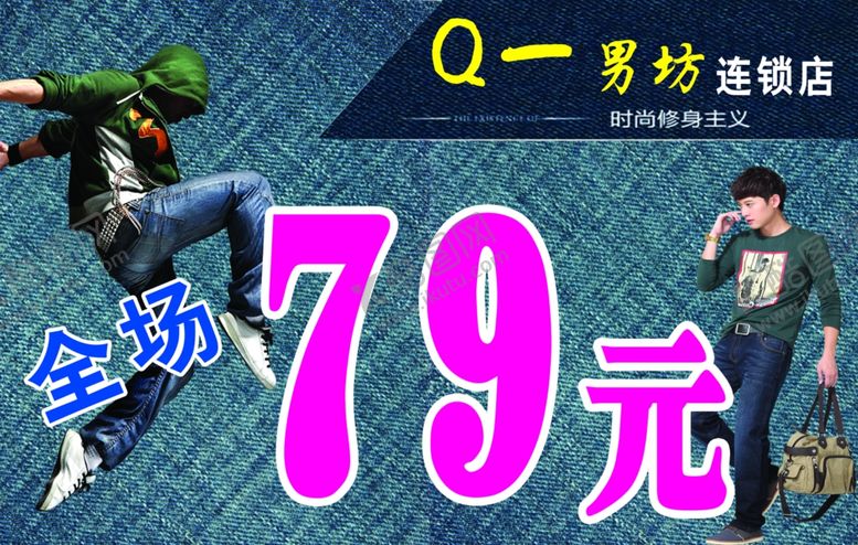 编号：98780312230759364881【酷图网】源文件下载-男坊
