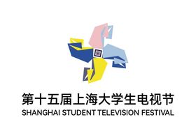 第十五届上海大学生电视节标志