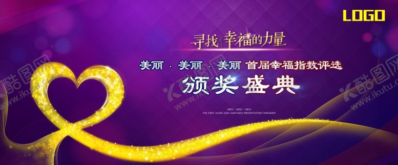 编号：98205007060730001636【酷图网】源文件下载-颁奖盛典