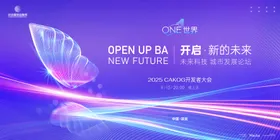 大数据分析科技主画面kv