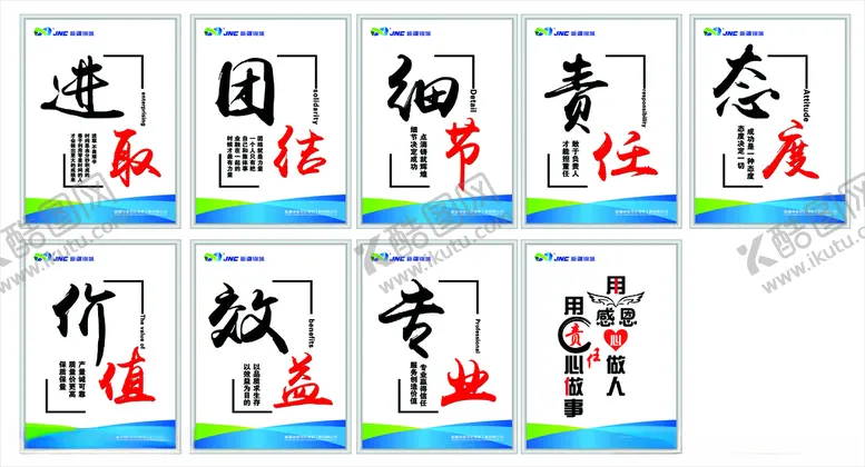 编号：94303303131757489435【酷图网】源文件下载-企业文化展板