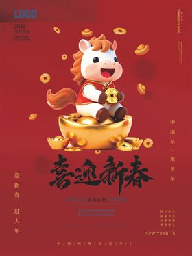 萌虎贺岁迎新春