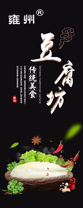欣欣豆腐坊