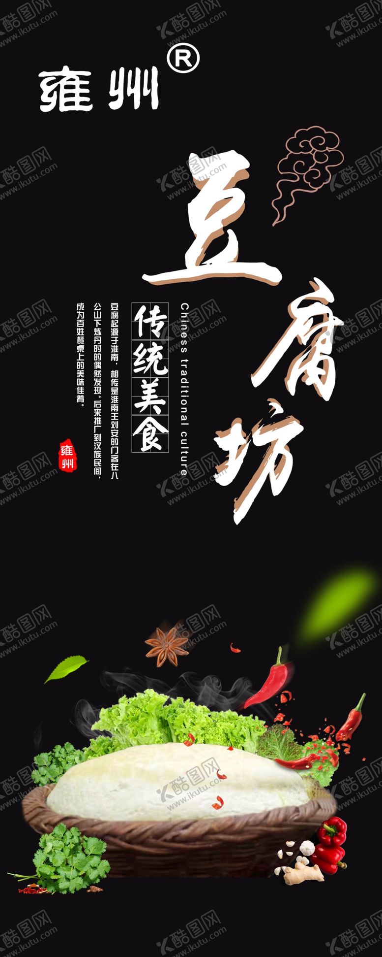 编号：96120707090456172222【酷图网】源文件下载-豆腐坊