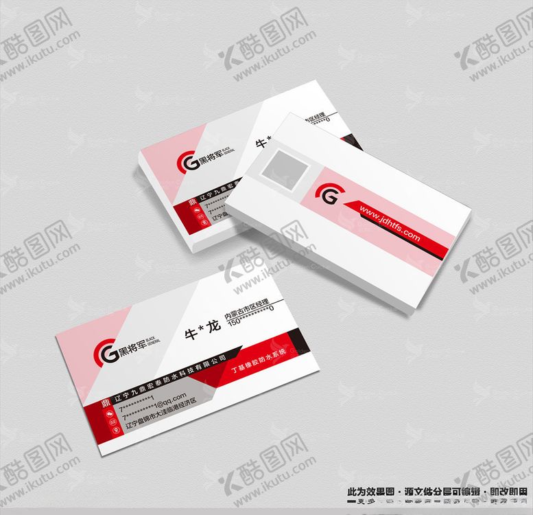 编号：99021903130810198774【酷图网】源文件下载-防水名片