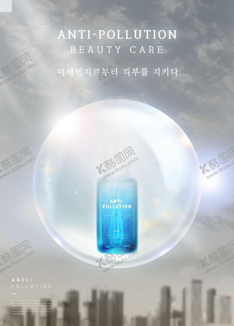 编号：74553105061932137152【酷图网】源文件下载-高端简约化妆品合成图片