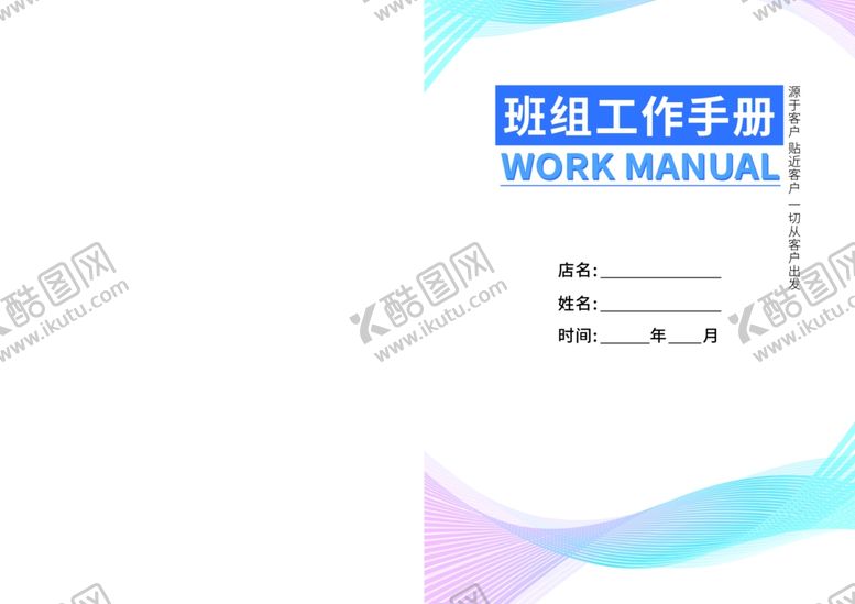 编号：97784909221158043008【酷图网】源文件下载-手册封面