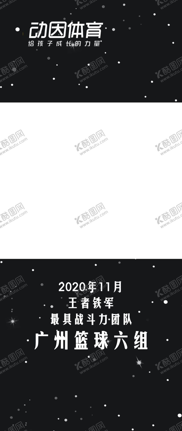 编号：64219404200714371988【酷图网】源文件下载-黑色星光背景