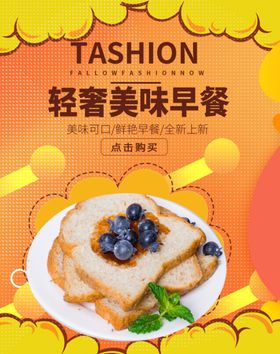 美味早餐