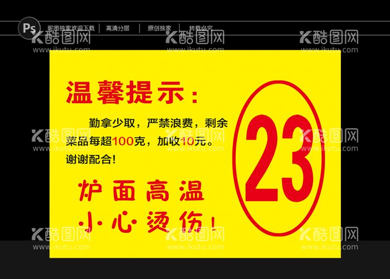 编号：87142910041553568726【酷图网】源文件下载-豆花鱼桌牌