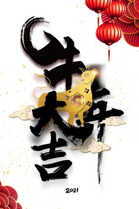 虎年牛年剪纸矢量图