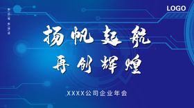 乘梦起航