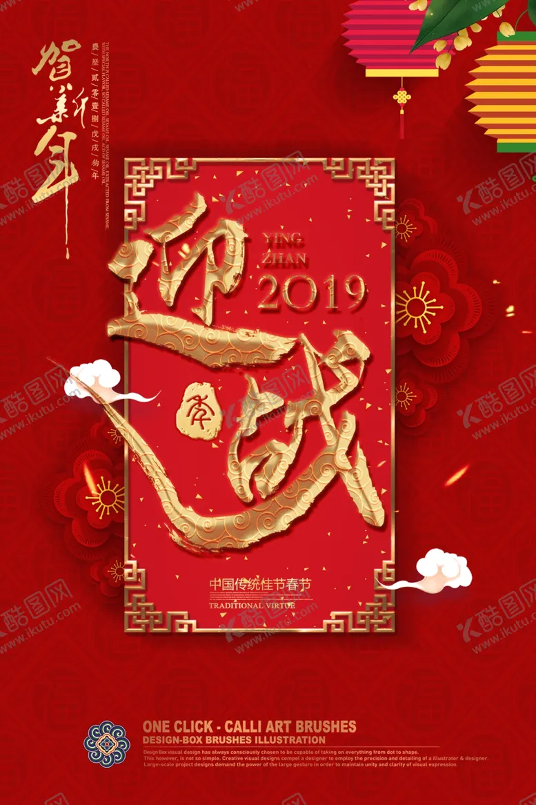 编号：63626401301617052245【酷图网】源文件下载-元旦海报