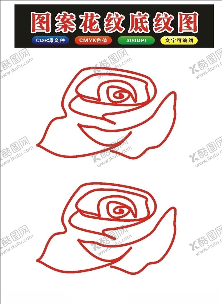 编号：77754709171406052513【酷图网】源文件下载-原创手绘玫瑰花和花牡丹原创